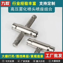 喷嘴、喷头;接头;球阀