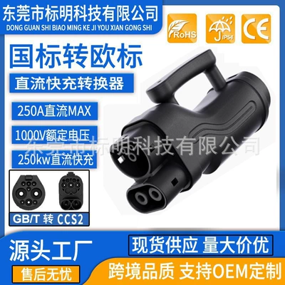 EV şarj adapterləri Dc Adapter Hong Kong Car - hong-kong-vehicle-northward-migration-china-to-europe-250kw-universal-app-version