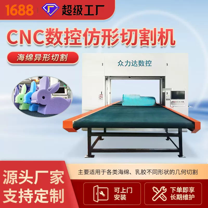 横竖双环刀仿形切割机海绵异型切割机喷胶绵切割机