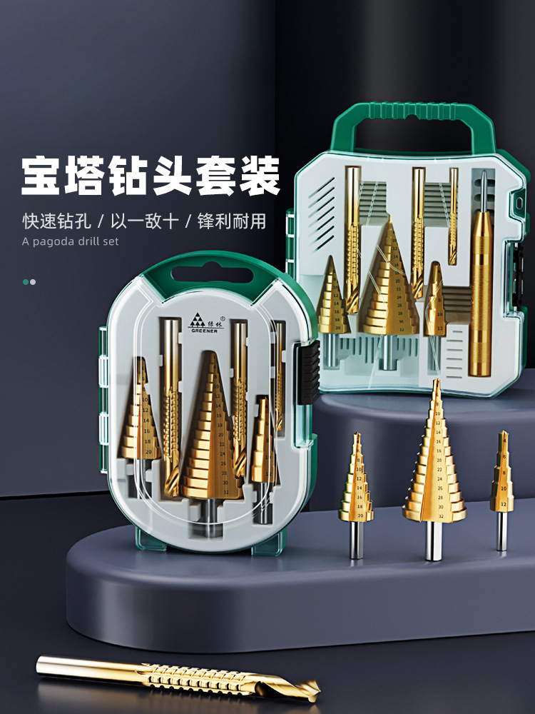 锯齿宝塔钻头套装打孔开孔器扩孔木工金属木板不锈钢阶梯