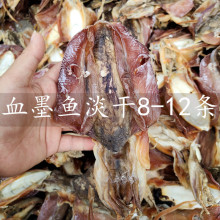 批发北海墨鱼干 血墨鱼 淡干 船晒串孔挂晒新鲜干墨鱼500g8-10