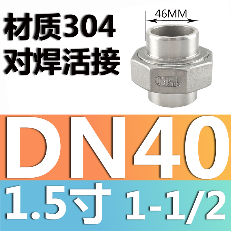 201 / 304 acero inoxidable articulador / tornillo de acero fundido articulador / aceite articulador / acoplamiento de tubería de agua / DN15 20