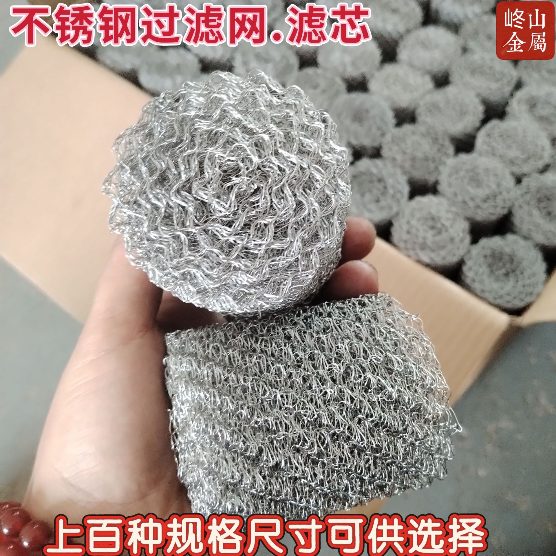 管道内圆形丝网填料除油雾钢丝滤芯钢丝球填料油雾过滤网  热销品