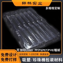 厂家定制PVC透明数据线吸塑包装盒电子产品吸塑托盘吸塑内托盒子