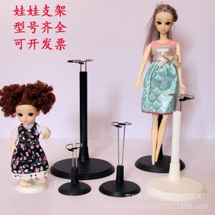 Cross-border supply plush doll holder bjd standing base crochet doll stand cotton Doll Doll Holder
