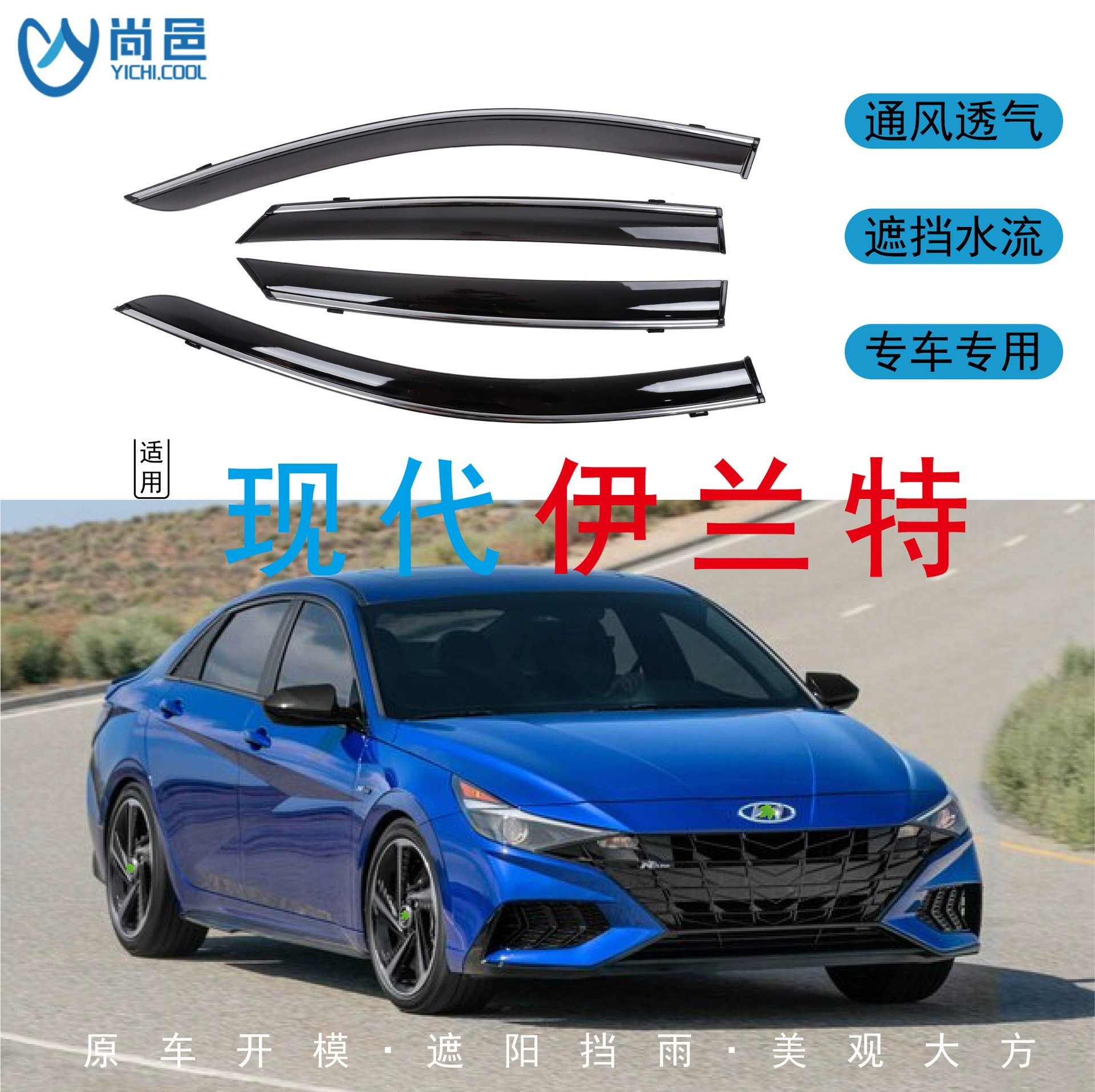 Применимо к 2004-2021 Hyundai Elantra ELANTRA окна, защищенные от дождя, черный автомобиль с дождем