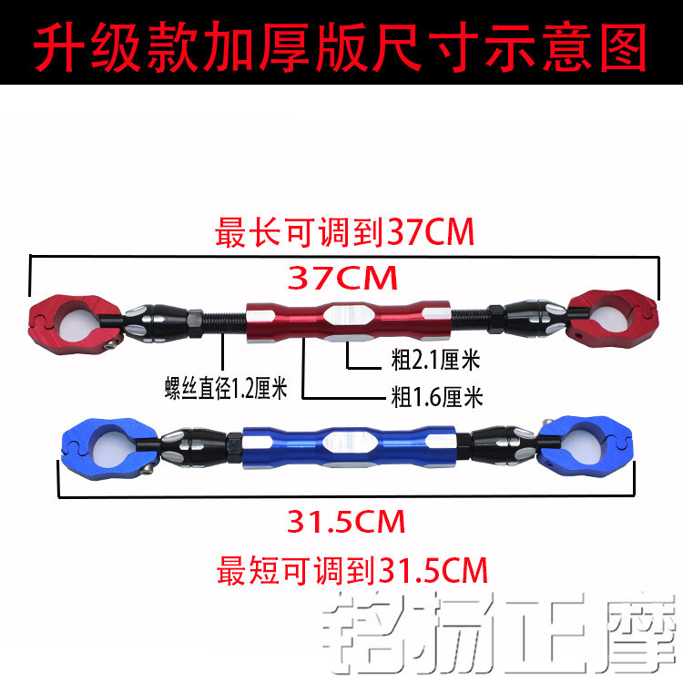 Motorcycle Modified Handlebar Balance Rod Handlebar Pull Rod Reinforcement Rod Handlebar Reinforcement Crossbar Adjustable Rod Rod