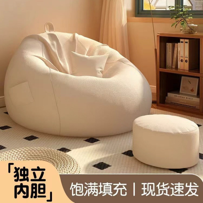 Lazy Sofa Bean Bag Tatami Living Room Small Apartment Bedroom Trendy Balcony Leisure Single Seat Pouf New Model Available for Approval