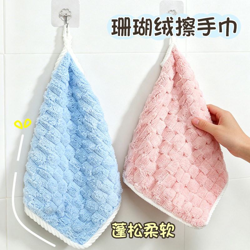 Coral Fleece Towel for Home Use, Face Towel, Hand Towel, Absorbent Cloth, Square Towel, Hand Wiping Towel, Hangable Cloud Towel, Small Towel Coral Fleece Towel for Home Use, Face Towel, Hand Towel, Absorbent Cloth, Square Towel, Hand Wiping Towel, Hangable Cloud Towel, Small Towel