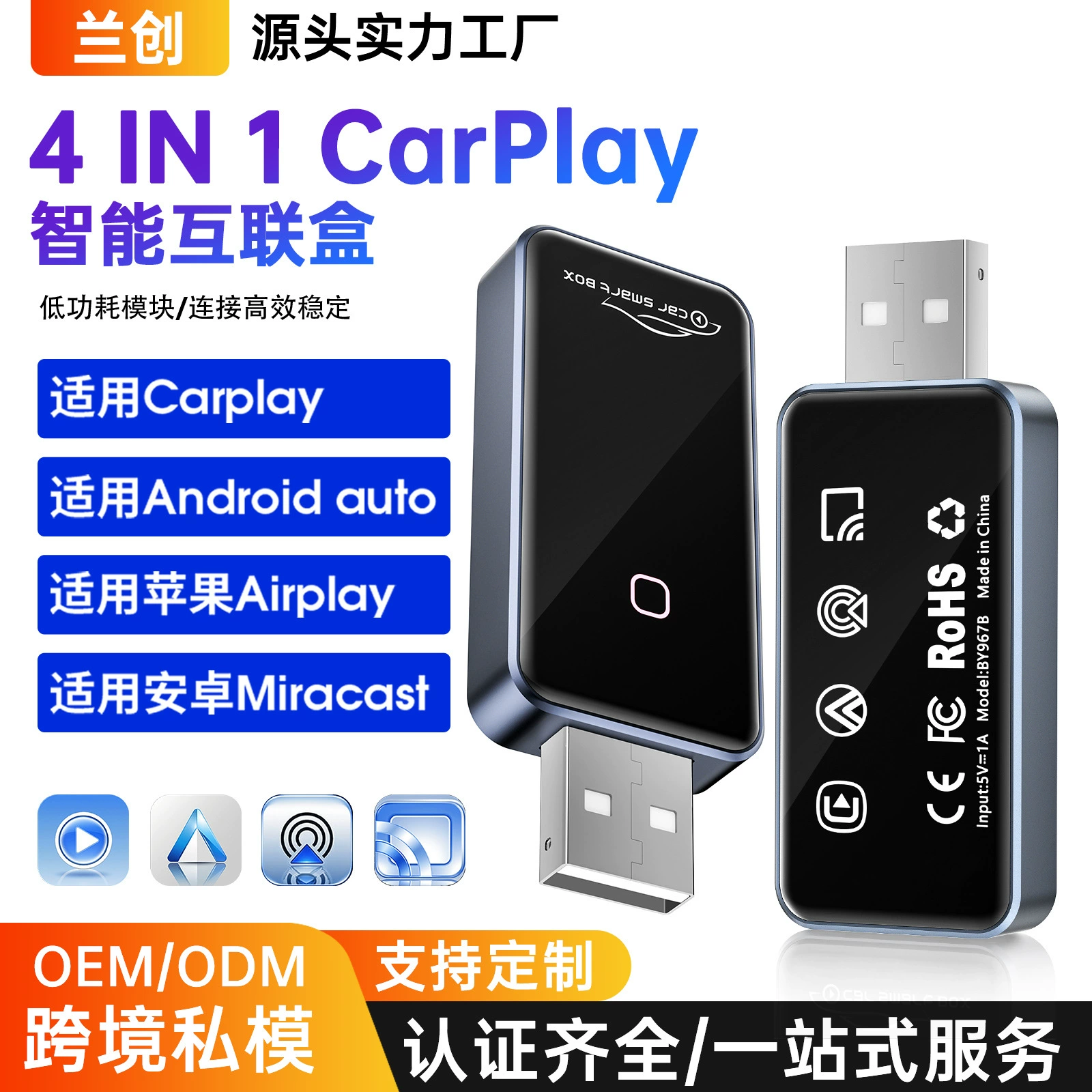 Cross-border carplay box four-in-one mirror projection car machine reverse control module smart wireless carplay box