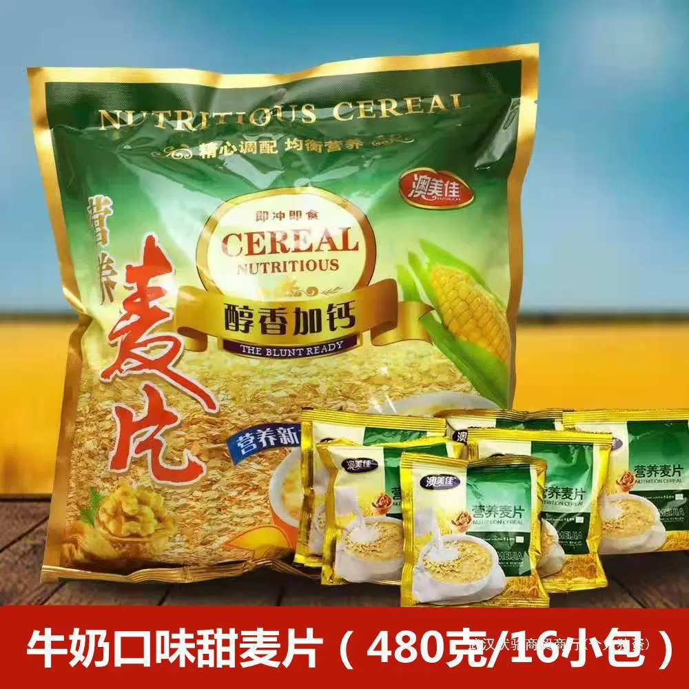 Хлопья на завтрак, питательная маленькая сумка, готовая к употреблению, готовая к употреблению, небольшая упаковка овсяного молока, овсяная каша, сладкая 480 г
