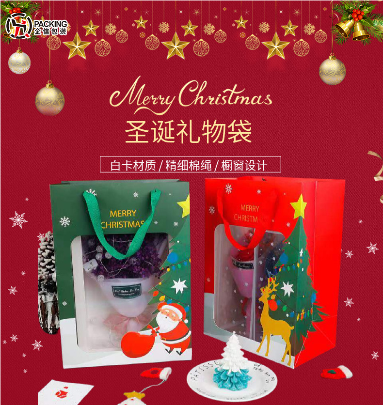 Bolsa de regalo de ventana de Navidad Bolsa de regalo de caramelo de ventana de Navidad Eve Apple bolso de papel fábrica al por mayor