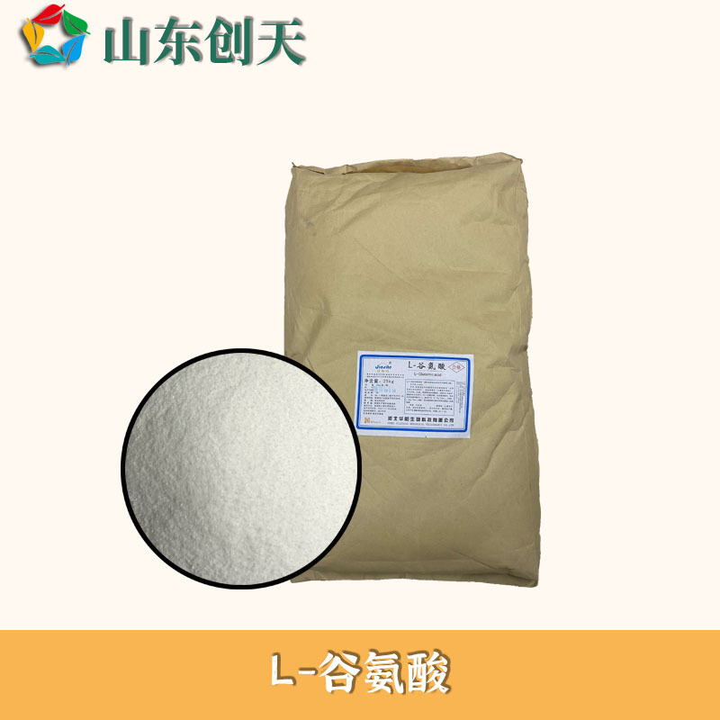 供应 食品级L-谷氨酸各种氨基酸l-谷氨酸