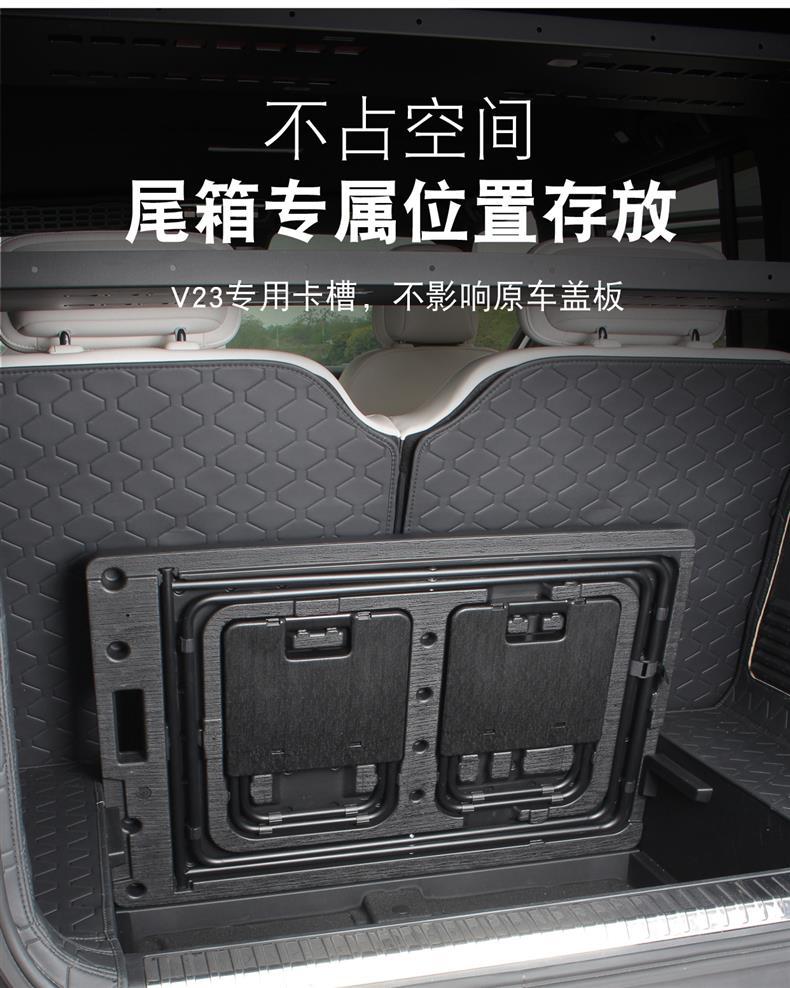 Suitable for Icar V23 Trunk Small Table Board Folding Table Board Camping Outdoor Folding Seat Modification Accessories