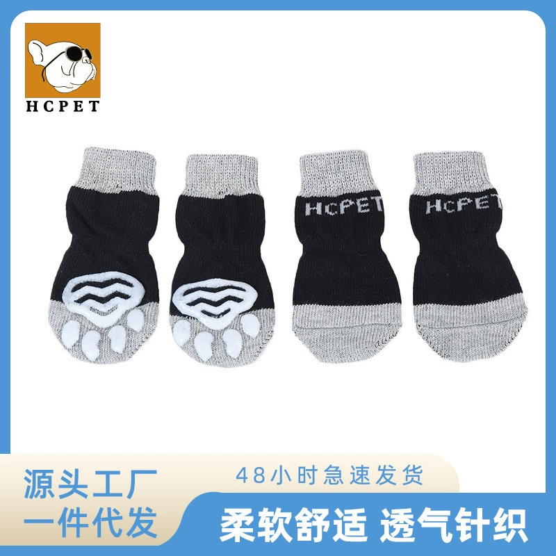 Трансграничные новые носки для домашних животных Amazon горячие кошки собаки собаки хлопковые носки носить в помещении