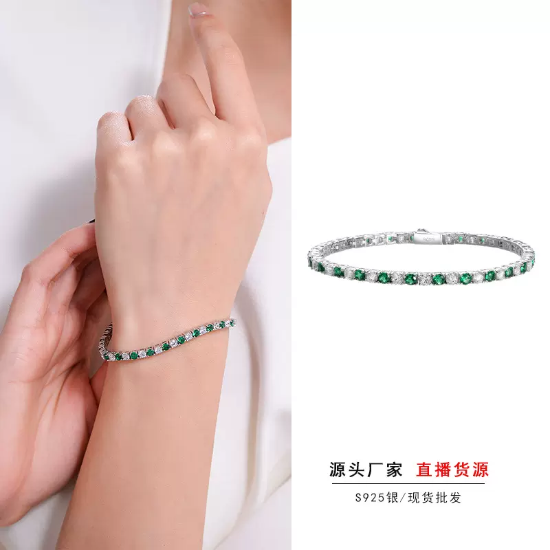 瑞钻珠宝欧美饰品S925银镀18K金网球手链3.0mm仿绿宝石时尚手链