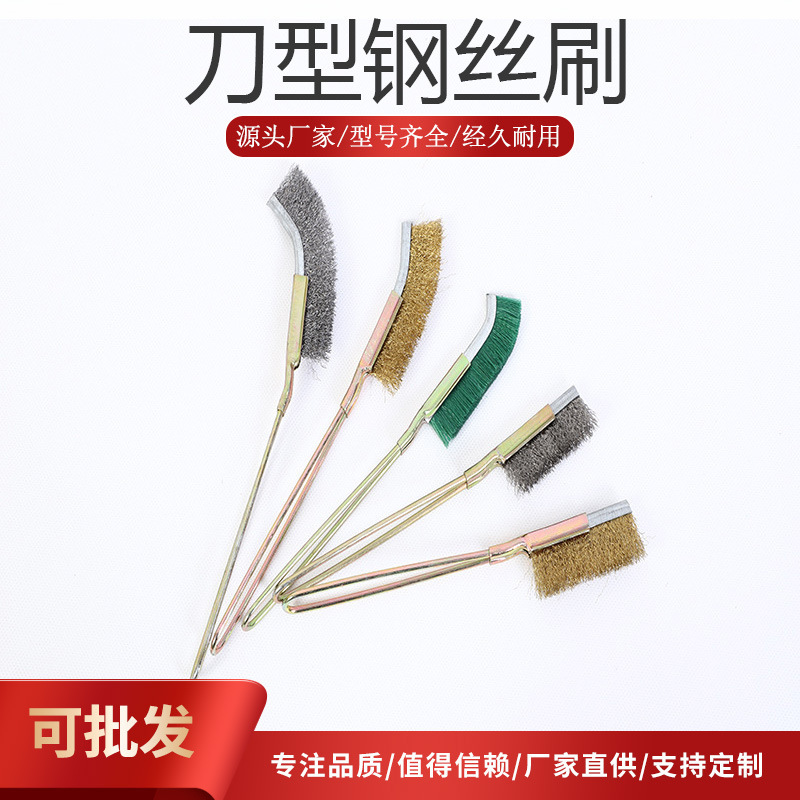 Cleaning Rust removal brush steel wire knife brush replaceable mini iron brush knife-type gap cleaning rust removal one-piece delivery