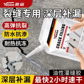 防水涂料;瓷砖胶;内墙涂料