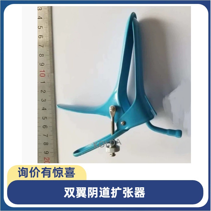 Supply of insulated vaginal dilator