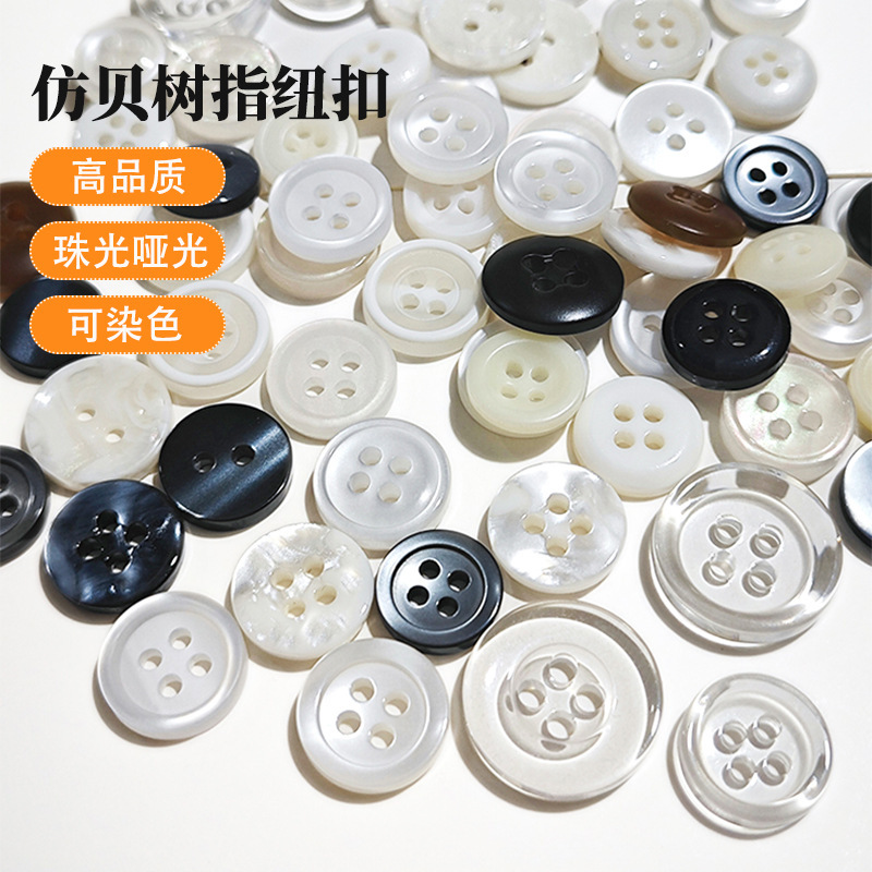 Four-eye Pearlescent Shirt Button Men's and Women's Shirt Cardigan Button All-match Transparent Round Resin Pattern Imitation Shell Button Four-eye Pearlescent Shirt Button Men's and Women's Shirt Cardigan Button All-match Transparent Round Resin Pattern Imitation Shell Button
