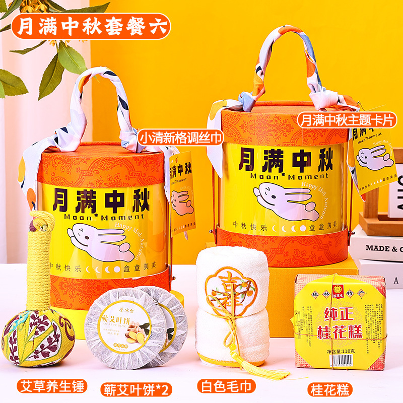 2025新款中秋节礼品公司送员工客户月饼礼盒实用定制抱抱桶伴手礼|undefined