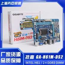 适用于Gigabyte/技嘉 H61M-DS2台式机第四代超耐用主板大量现货