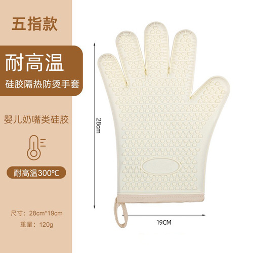 Five-finger silicone anti-scalding gloves microwave anti-slip thickened cotton insulation gloves resistant to high temperature baking insulation gloves