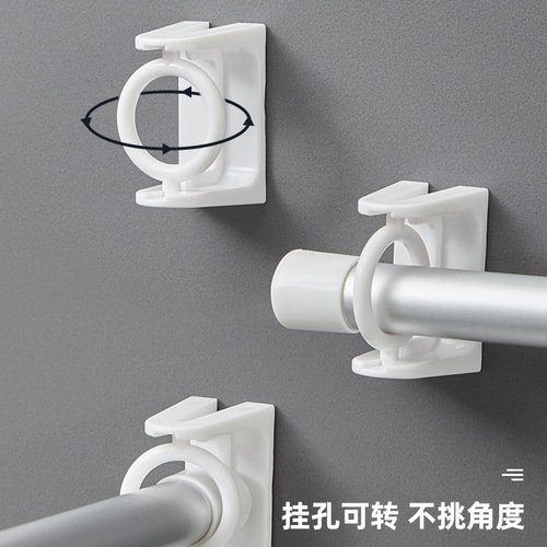 Rotatable round hook transparent curtain rod hook stay rod fixed bracket punch-free shower curtain rod support hanging rod ring