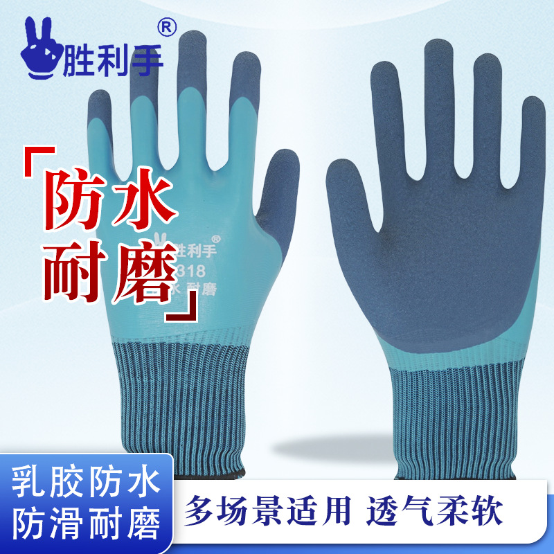 四季防水手套13针乳胶发泡劳保手套薄款耐磨透气防水防滑手套跨境