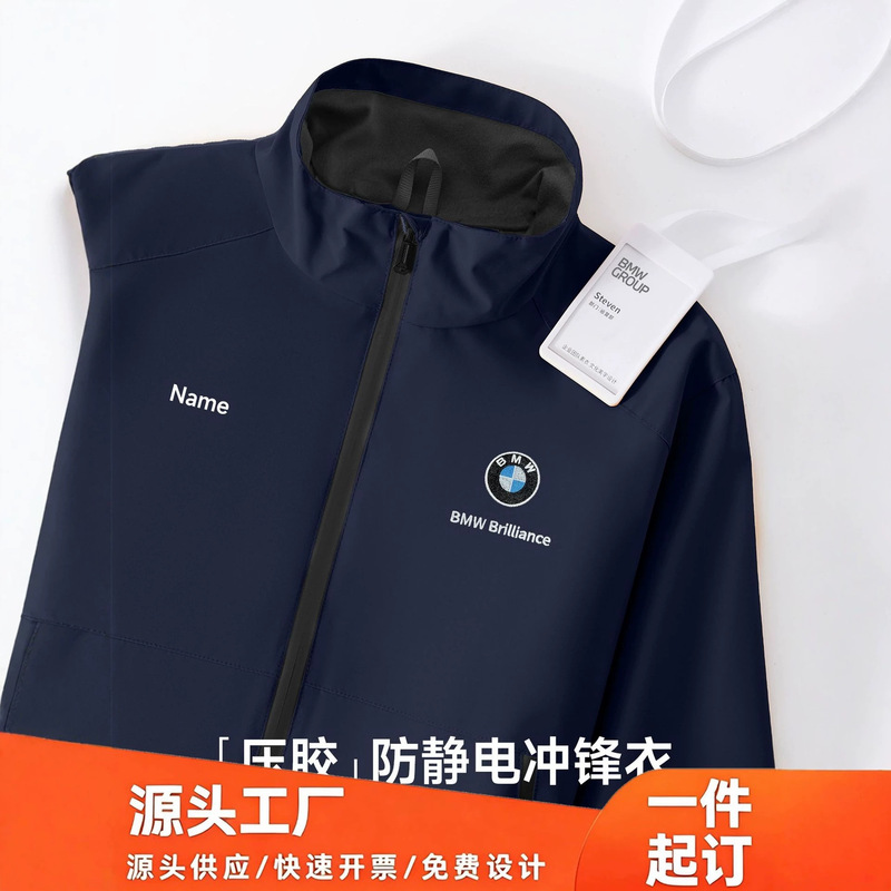 BMW soft shell jacket, workwear, custom logo printed, 4S store staff uniform, team stand-up collar hooded jacket