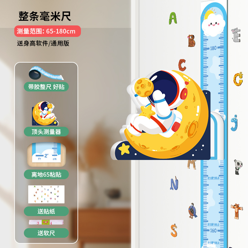 Astronaut-Full Ruler [Sticker]]