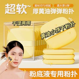 粉扑、美妆蛋;洗脸扑;沐浴球浴擦