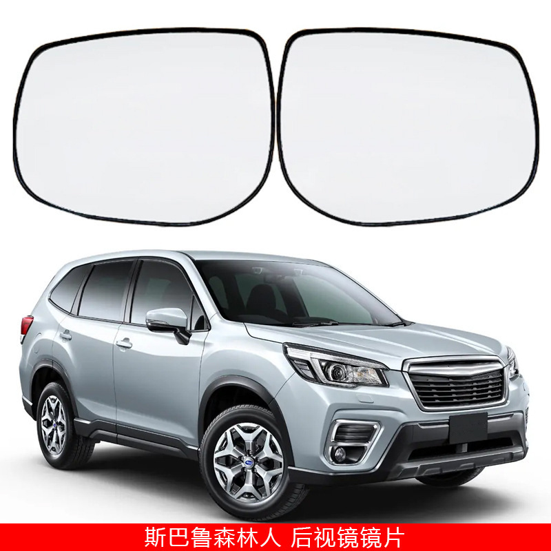Suitable for 19-22 Subaru Forester Heated Reversing Lens Reflective Glass Replacement