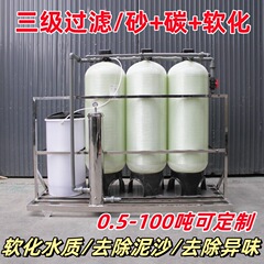 ボイラー軟水処理軟水器軟水機工業井戸水硬水フィルタ水垢除去農村浄水