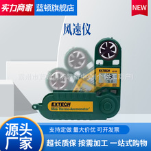 EXTECH��ˮ���������ȷ��ټ�45158�������ٺ��¶ȷ纮