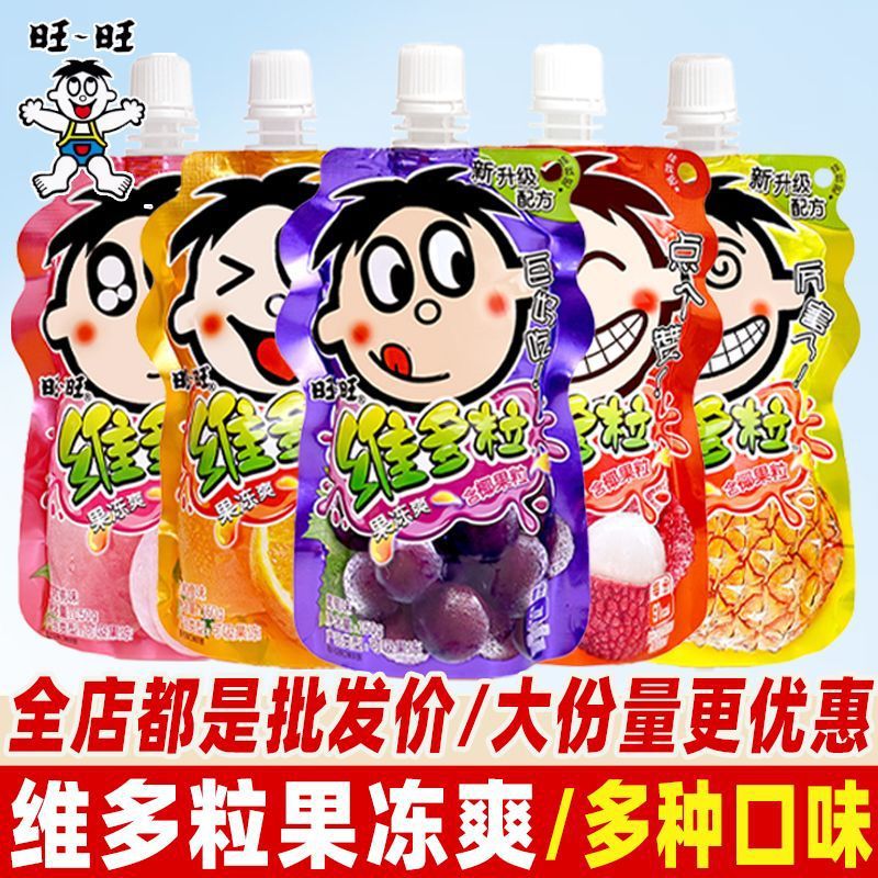 旺旺维多粒可吸吸果冻爽水果味果汁果冻饮料儿童节网红小零食批发