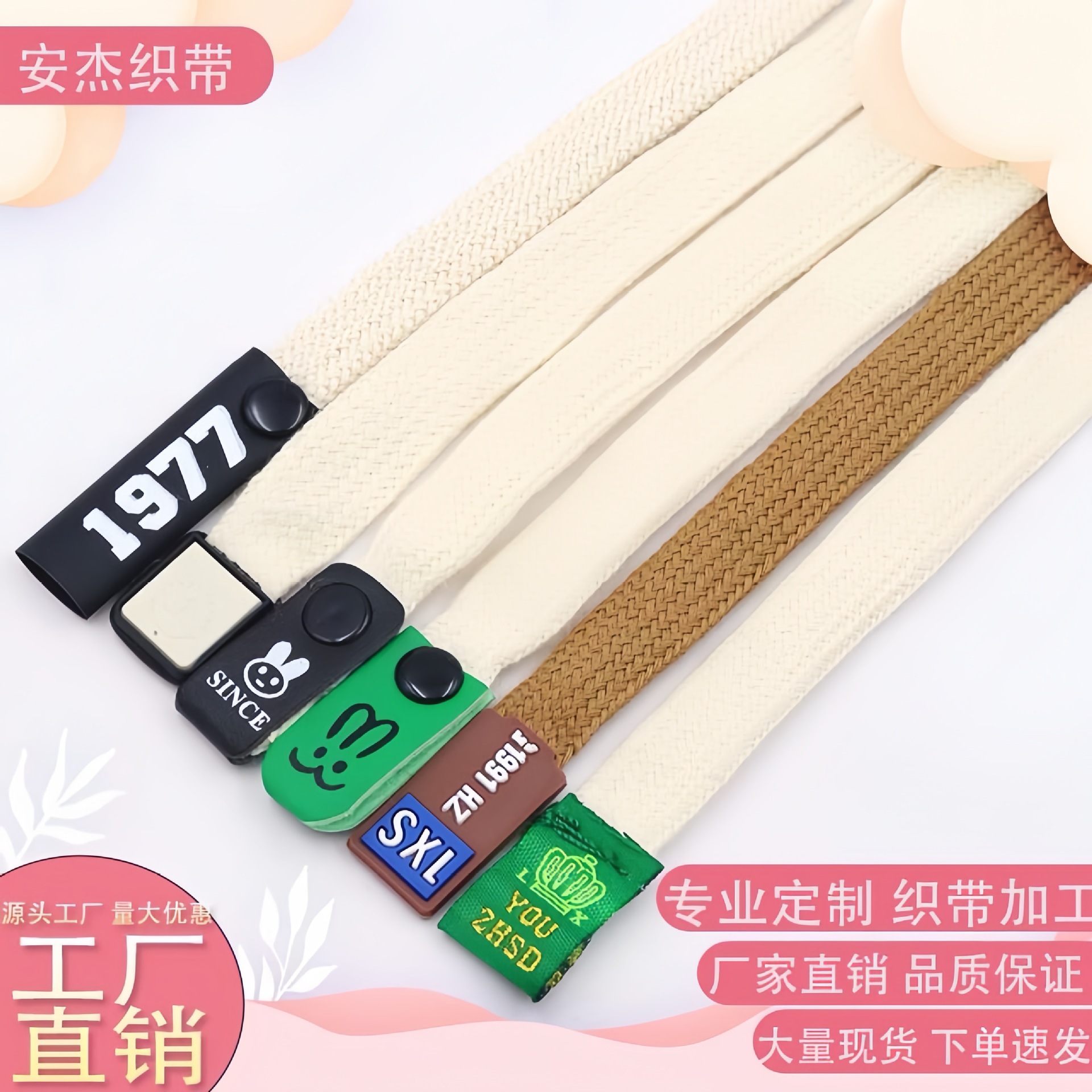 纯棉裤腰绳双层空心扁绳橡胶抽绳服装辅料卫衣帽绳刺绣抽绳打枣绳