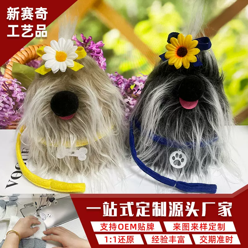 源厂供应长毛狗狗装饰毛绒玩偶公仔无脸娃娃鲁道夫装饰节日摆件