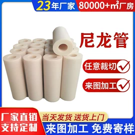 工农业塑料;其他塑料棒;尼龙塑料板