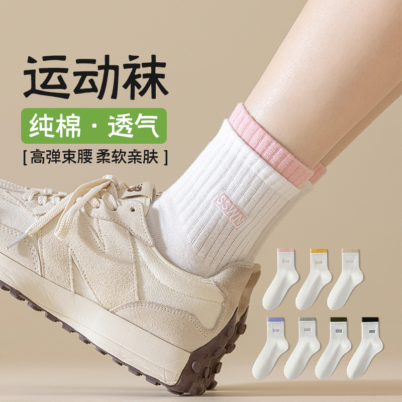 Pure cotton socks children's leisure high school students running sports socks sweat-absorbent deodorant pile stockings Zhuji socks wholesale