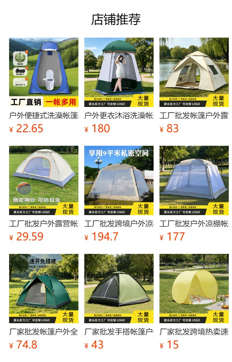 Factory Wholesale of Large Quantities of Ready-Made Outdoor Changing Tents, Toilet Tents, Household Mobile Shower Tents, Bathing and Changing Tents