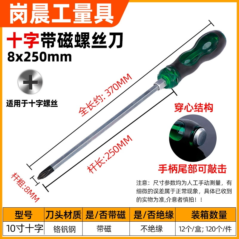 Transparent-pattern through-shaft screwdriver slotted Phillips Pozidriv screwdriver bit with strike oil-resistant high-hardness screwdriver manufacturer
