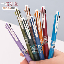 2色复古色按动中性笔ins可爱日系学生速干暗彩双色做笔记手账笔