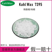 ��Kahlwax 7395 ��Ϟ ΢��Ϟ���yƷ����������Óģ��܇����Ϟ