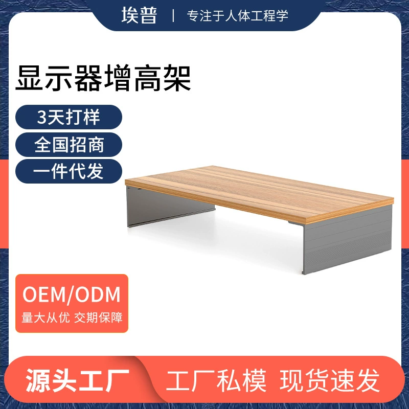 EPP прямые продажи монитор ноутбука подъемная стойка Настольный органайзер для хранения ноутбук офис простой практичный кронштейн
