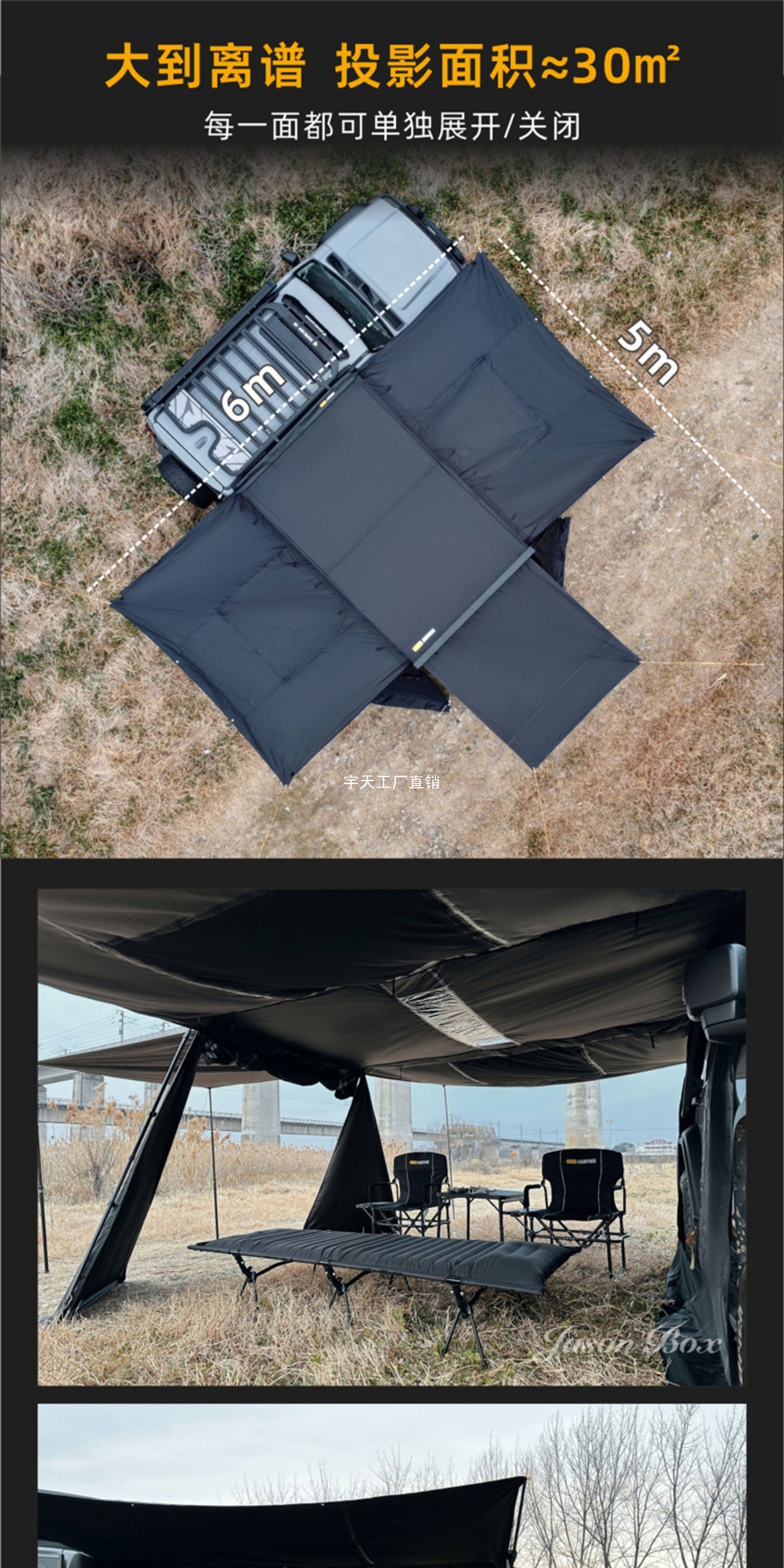 Jensen Outdoor Blackened Car Side Tent, Black Vinyl Canopy Tent, Aluminum Side Tent, Off-Road Sunshade, Camping Room, Car-Mounted Canopy