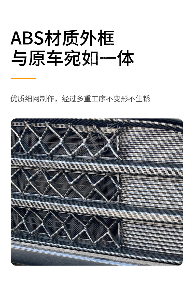Suitable for blue electric E5PLUS car insect net front face net special modified decorative strip auto parts