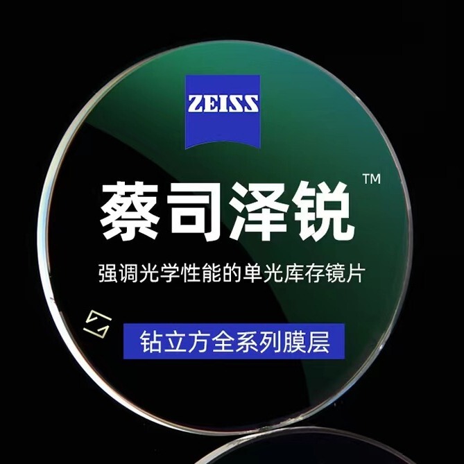 Zesi lens zeirui single light 1.74 zeirui anti-blue light zeirui platinum film zeirui anti-blue light Plus