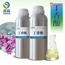 99% ֲȡCAS97-53-0ջԭϏSҹ 