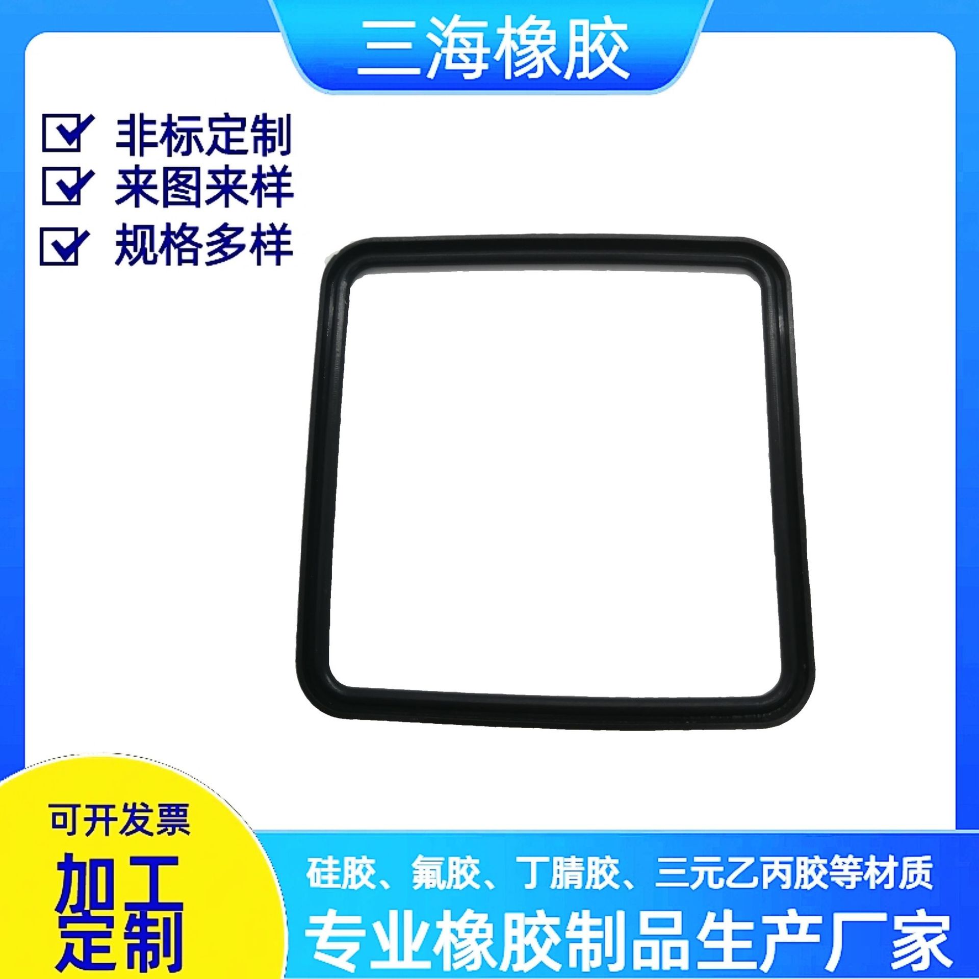 橡胶制品90*90正方形硅橡胶密封圈带卡槽包裹U型矩形密封条密封垫